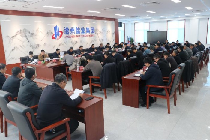 滄鹽集團(tuán)組織召開(kāi)黨委理論中心組學(xué)習(xí)會(huì)暨黨委(擴(kuò)大)會(huì)議